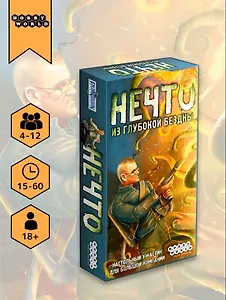 Настольная игра "Нечто (2020)"