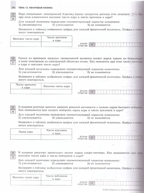 Книга ЕГЭ-2026. Физика. Отличный результат. Учебная книга (Марина Демидова) — 3