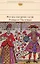 Русские народные песни.Романсы.Частушки — 2200938 — 1