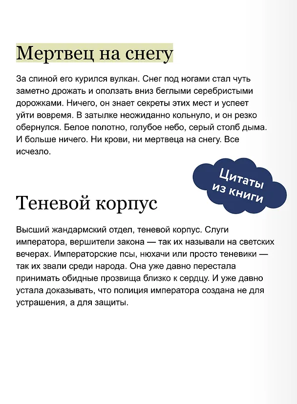 Книга Дело теневого сыска (Екатерина Андреева) — 9
