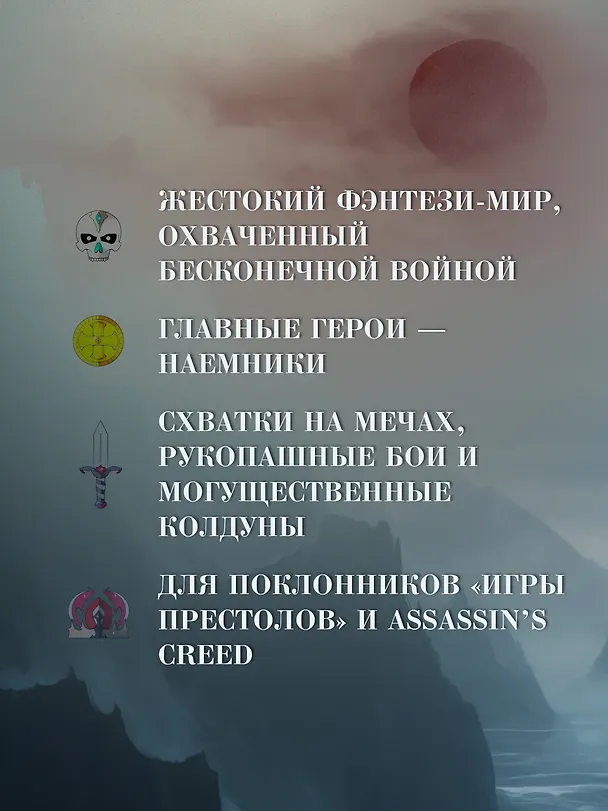 Книга Хроники Черного Отряда: Черный Отряд. Замок теней. Белая Роза (Глен Кук) — 7