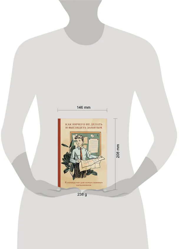 Книга для записей "Как ничего не делать и выглядеть занятым", А5, 64 листа 3143865 — 6