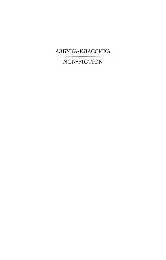 Книга Слово о человеке (Игнатий Брянчанинов) — 8