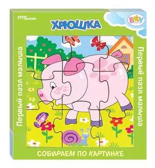 Игра из дерева Step puzzle Хрюшка (собираем по картинке) (Baby Step) 89051 — 342099 — 1