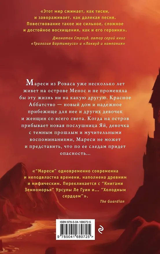 Книга Мареси (Мария Турчанинофф) — 2