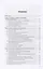 Технология послепечатных процессов. Лакирование продукции. Учебное пособие для вузов — 2763540 — 2