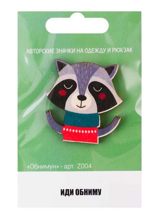 Значок «Обнимун» 2746466 — 1