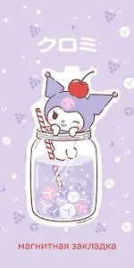 Фигурная магнитная закладка. Куроми (коктейль)