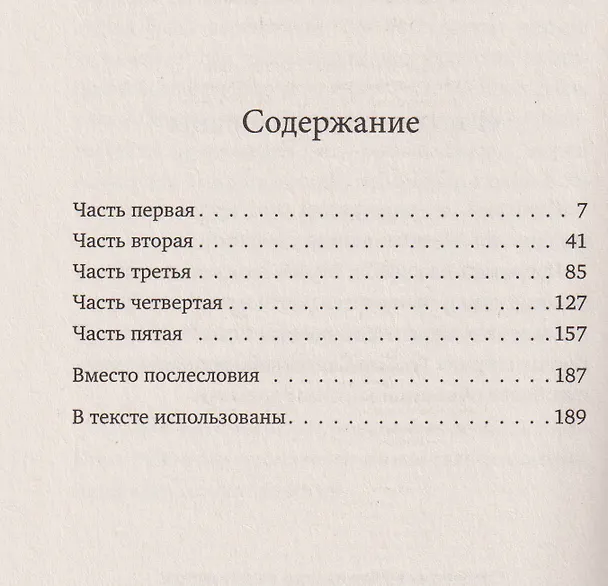 Книга Русская Голгофа (Мария Головей) — 6