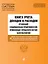 Книга учета доходов и расходов организаций и индивидуальных предпринимателей, применяющих упрощенную систему налогообложения с изм. на 2026 год — 3134825 — 1
