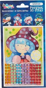 Набор для детского творчества Рисунок из страз "Волшебники 10 королевства "Розочка"