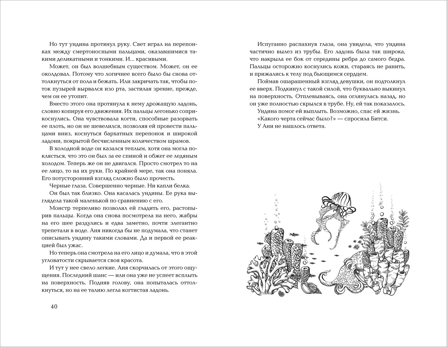 Изображение бумажной книги