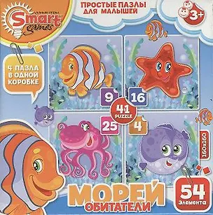 Простые пазлы для малышей Обитатели морей (Smart games) (52043) 2333866