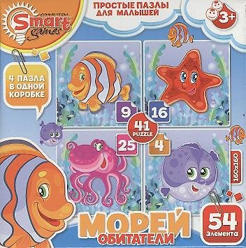 Простые пазлы для малышей Обитатели морей (Smart games) (52043) 2333866 — 1