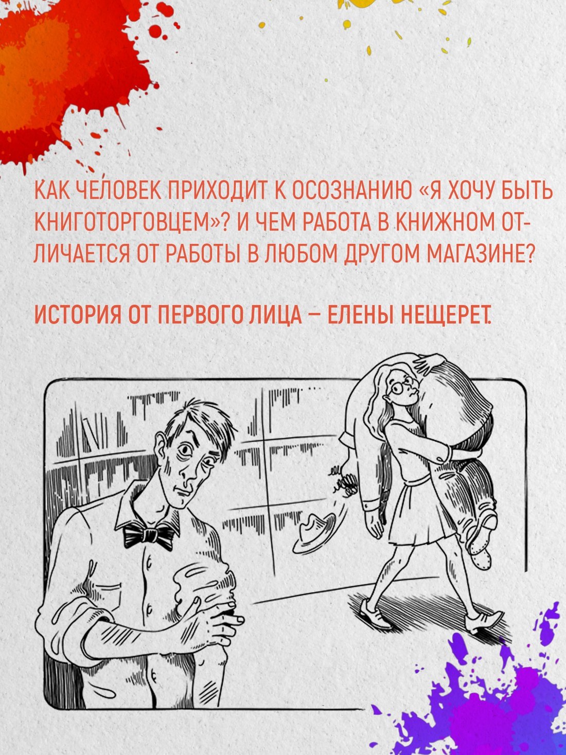 Изображение бумажной книги