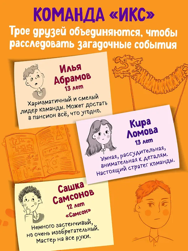 Книга Легенда о проклятом комоде (#5) (Светлана Кривошлыкова) — 8