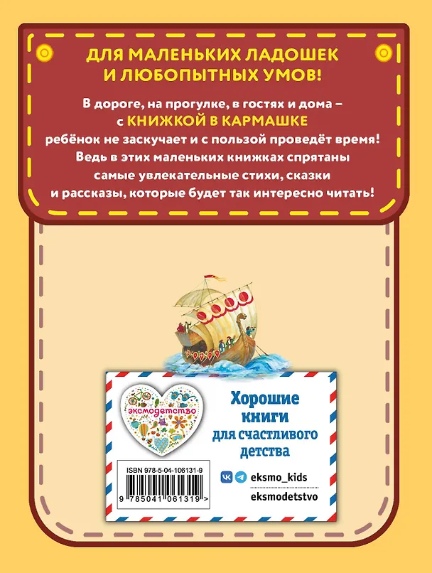 Книга Сказки (ил. А. Власовой) (Александр Пушкин) — 2
