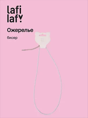 Ожерелье голубое (бисер) (12-10192025-D38) (Lafilaf) 3132816