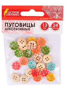 Пуговицы декоративные Горошек (13 мм) (24 шт) (661414) (3+) (дерево) (упаковка) (Остров сокровищ)