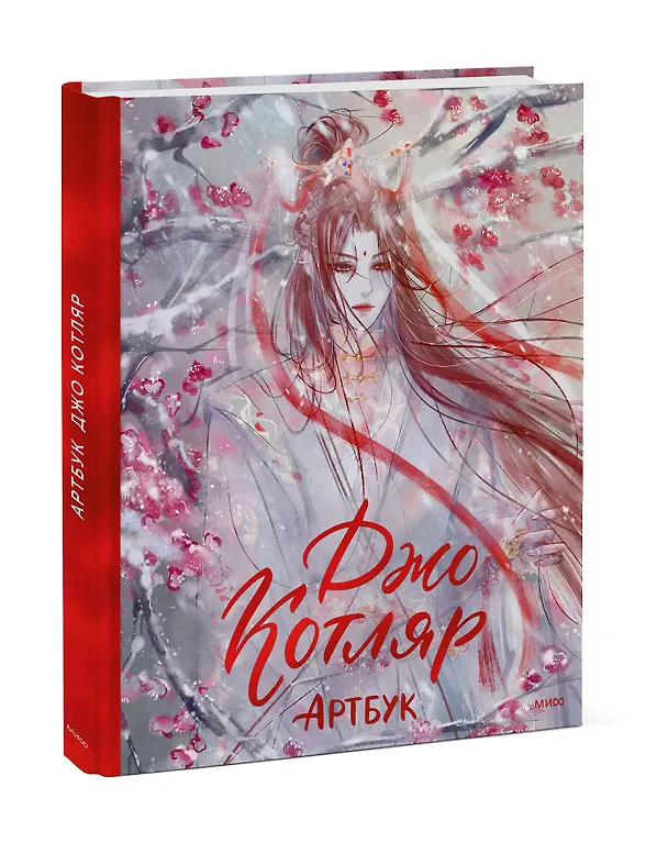 Книга Джо Котляр. Артбук (Джо Котляр) — 3