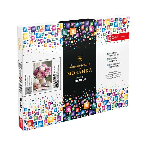 Алмазная мозаика "Букет пионов. 30х40 3115882 — 2