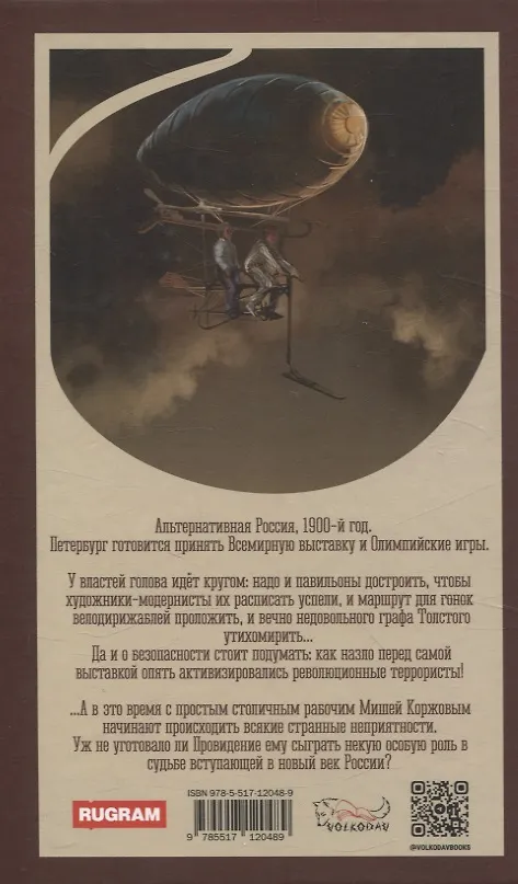 Книга Всемирная выставка в Петербурге (Марципана Конфитюр) — 2