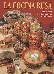 Русская кухня ( на испанском языке)