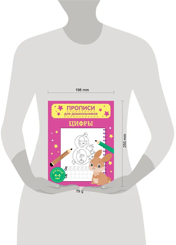 Книга Цифры () — 11