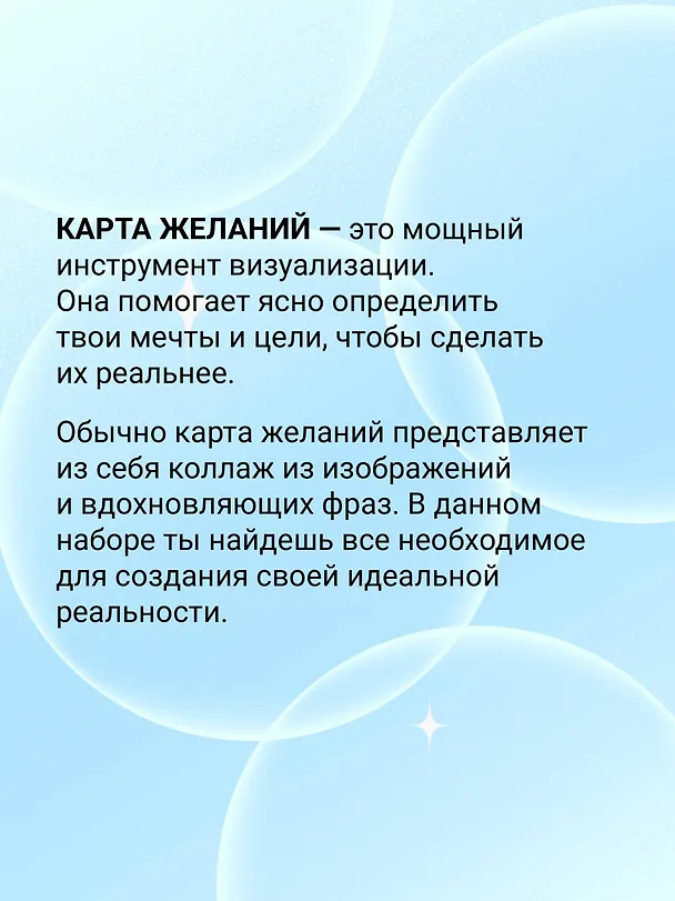 Книга Лестница успеха: супернавыки для победителей (карта желаний в тубусе) (Виктор Пономаренко) — 7