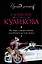 Не верь глазам своим, или Фантом ручной сборки : роман — 2480850 — 1