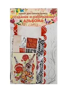 Набор для творч. с открытками Кружева (609873) (24,7х15,5см) (Арт Узор) (упаковка)