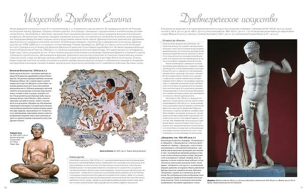Книга Искусство (Винсент Броквьелль) — 4