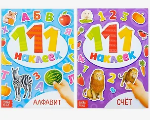 Книга 100 наклеек набор Алфавит и счет 2тт (компл. 2кн.) (упаковка) (м) (4453907) ()