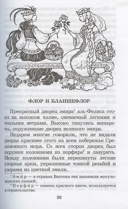 Книга Рыцарь мечты () — 5