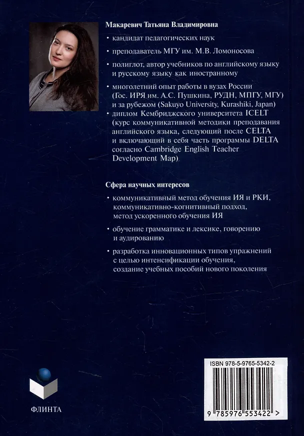 Книга Понятный английский. Времена по полочкам: учебное пособие (Татьяна Макаревич) — 2