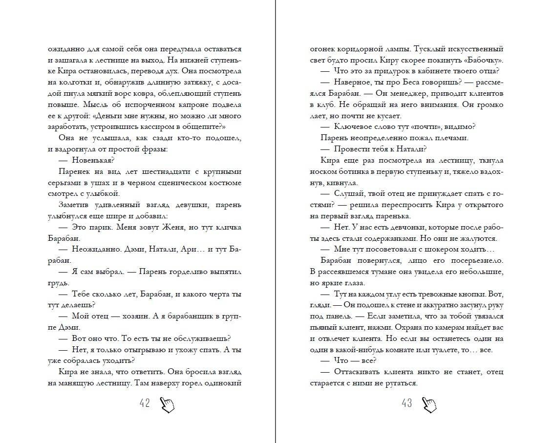 Изображение бумажной книги