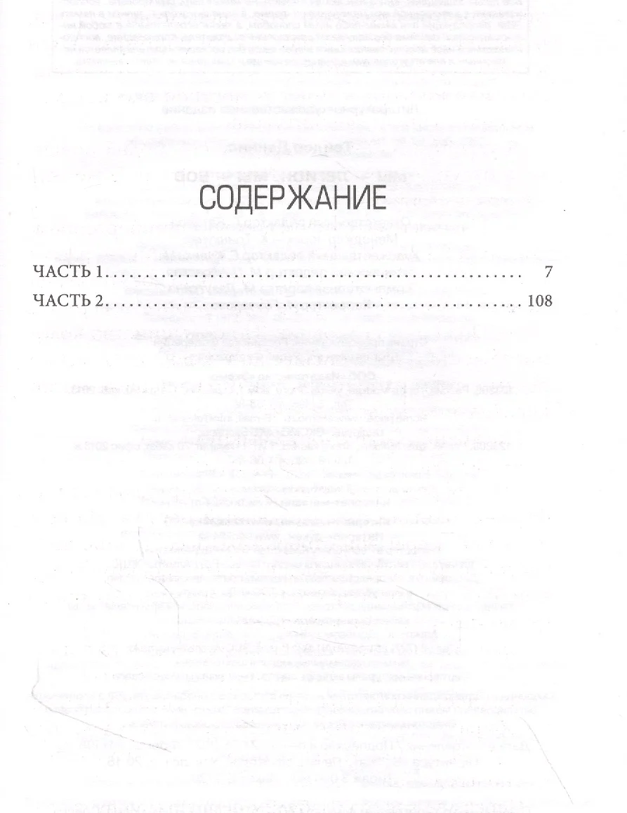 Мы - Легион. Мы - Боб (Деннис Тейлор) - купить книгу с доставкой в  интернет-магазине «Читай-город». ISBN: 978-5-04-121232-2