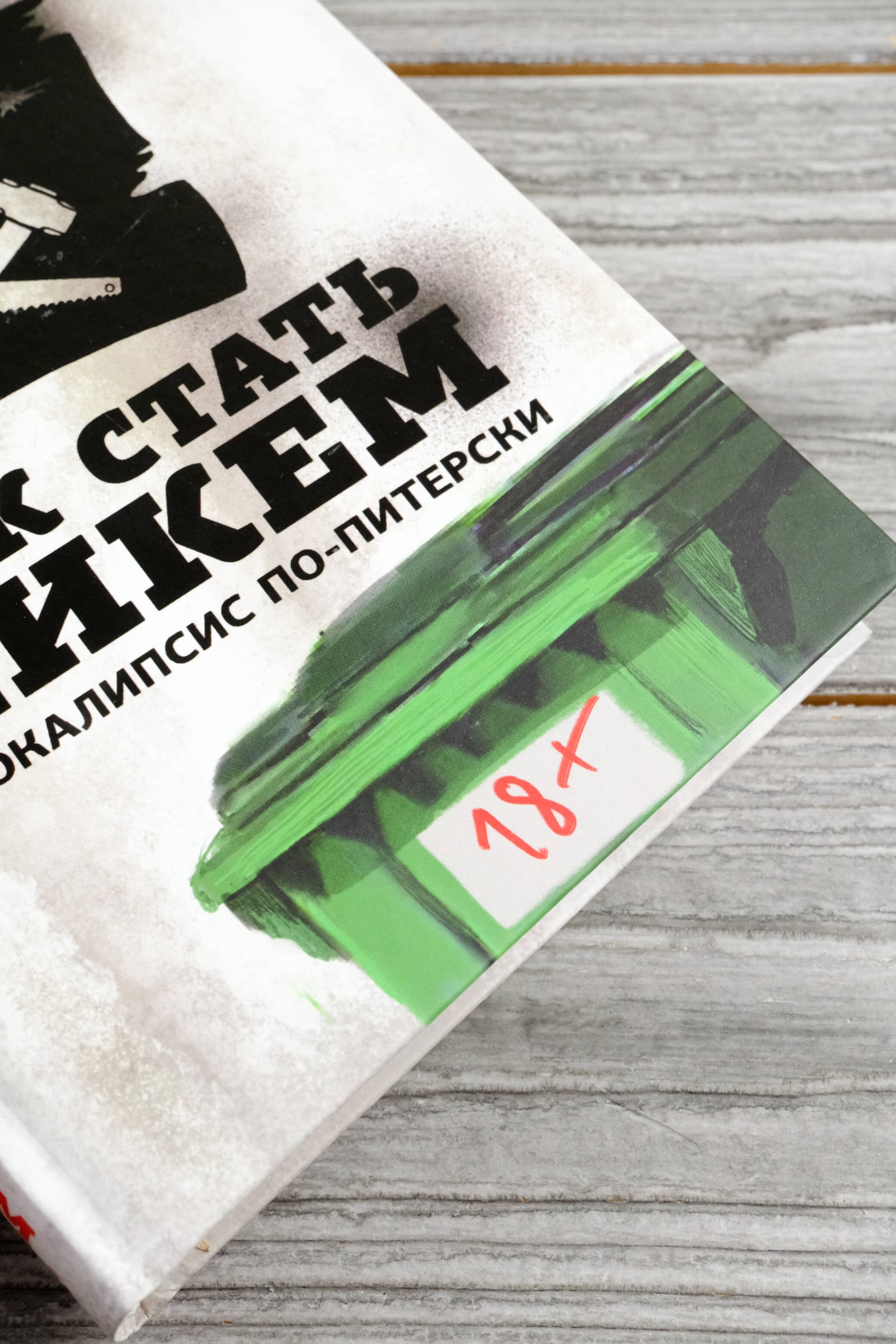 Изображение бумажной книги