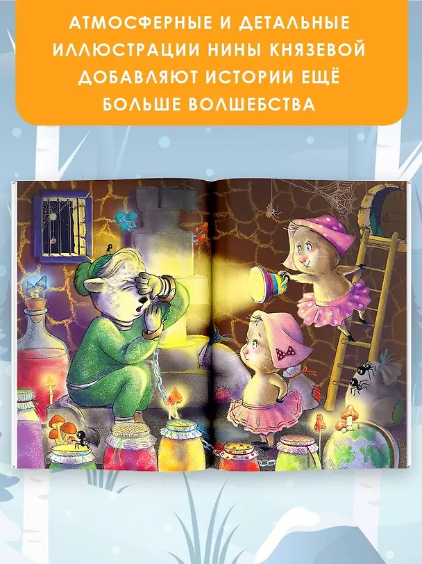 Книга Дело о похищенном мороженом (Татьяна Моркина) — 7
