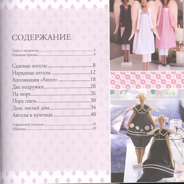 Книга Ангелы (Тоне Финнангер) — 2