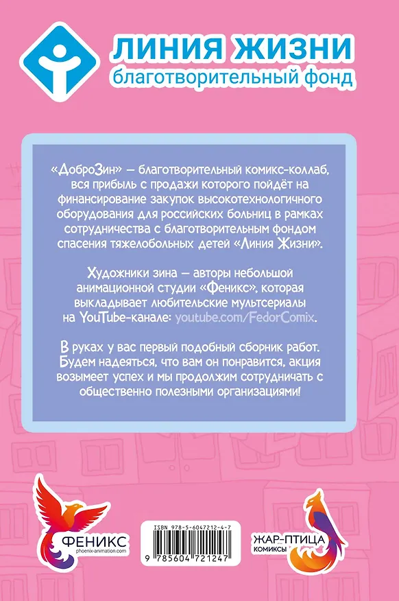 Доброзин 2892687 — 2