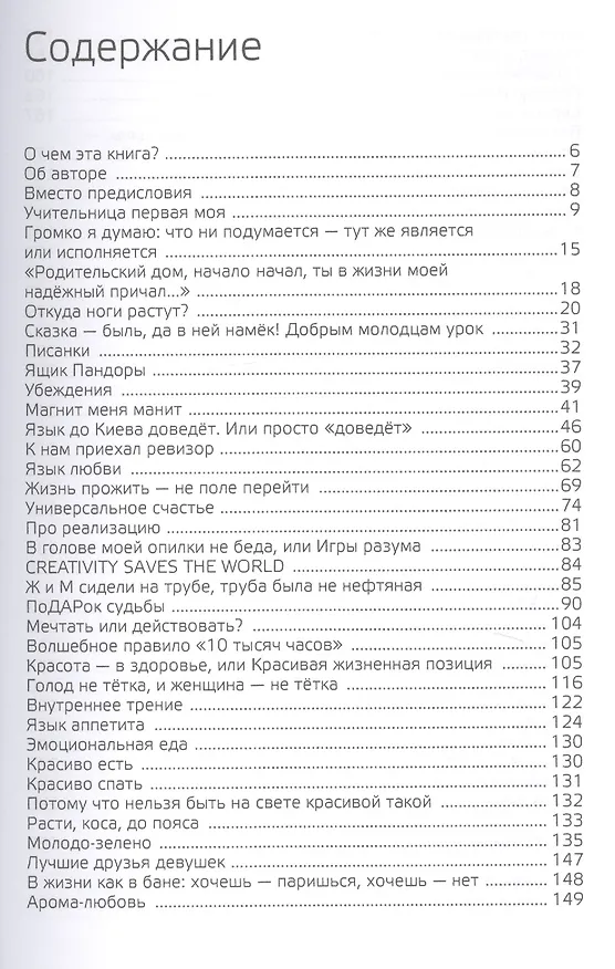 Книга ПараНормальная. Книга-медитация () — 2