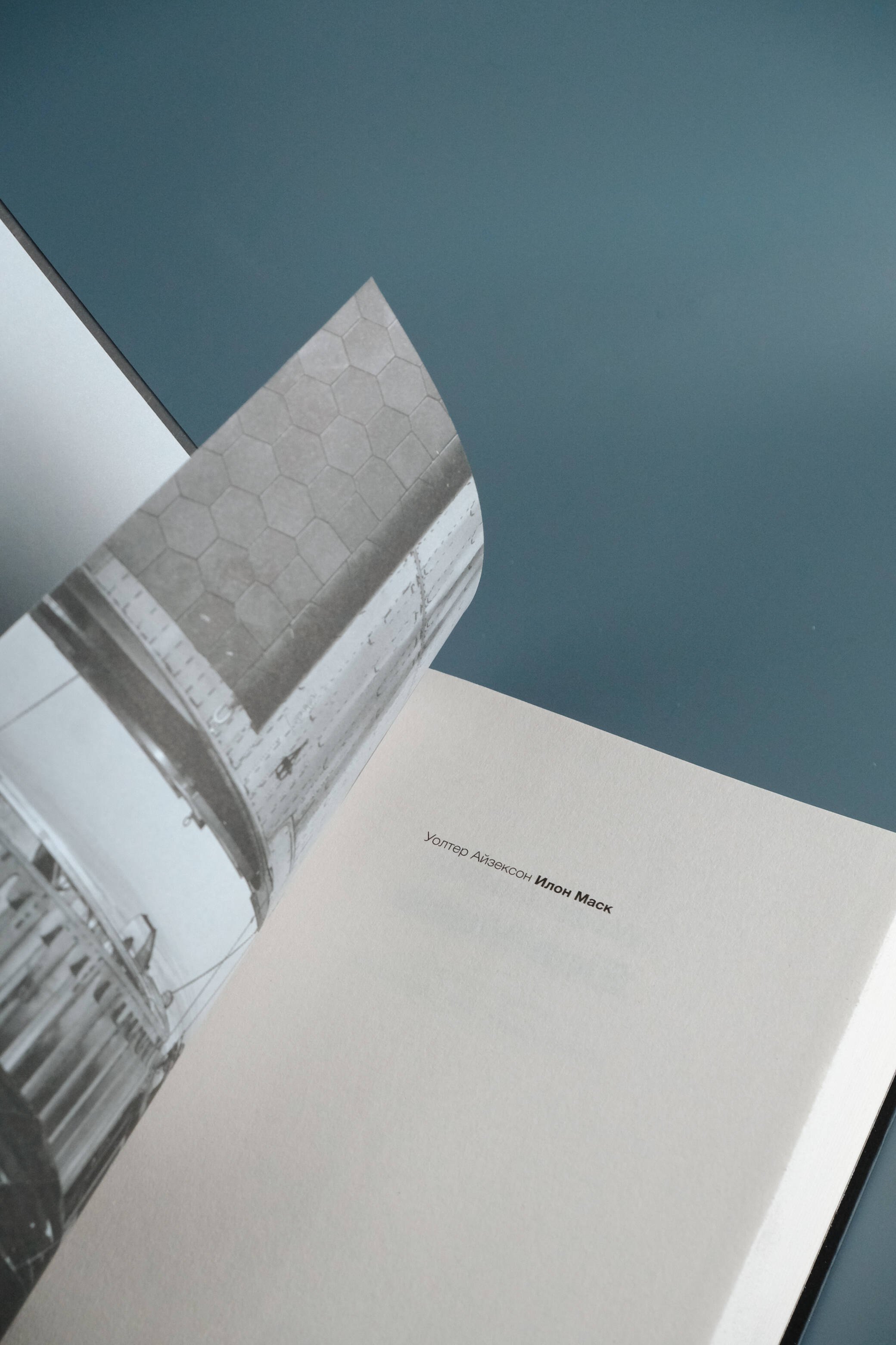 Изображение бумажной книги