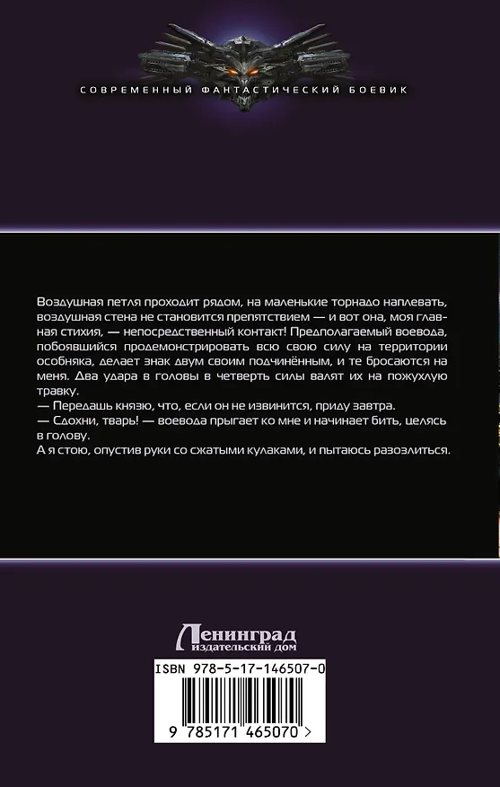 Книга Камень. Великий князь (Станислав Минин) — 2