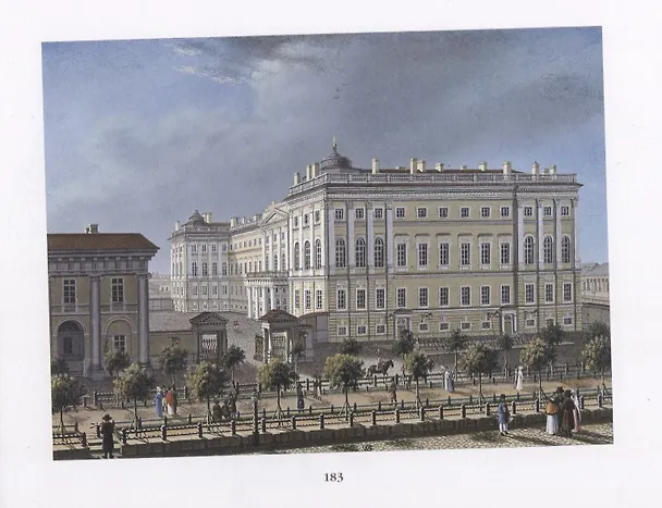 Книга Saint Petersburg in Watercolours and Print of the 18th and 19th… (Миролюбова) () — 5