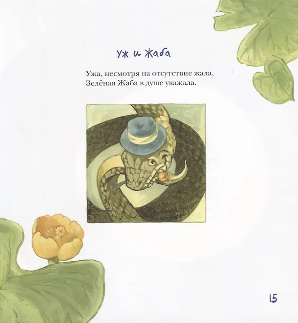 Книга Про Осьминога (Рената Муха) — 4