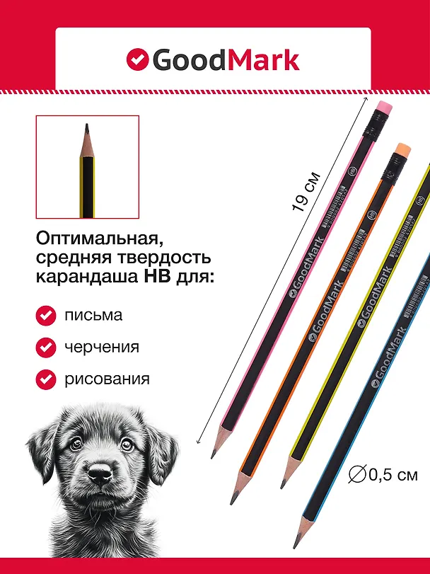 Карандаш GoodMark, Neon, чернографитный HB с ластиком, в ассортименте 242056 — 4