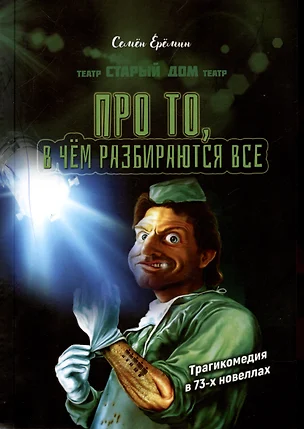 Про то, в чём разбираются все — 2972082 — 1