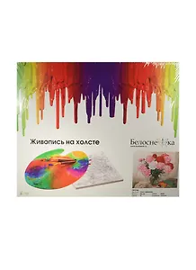 Картина-раскраска по номерам «Пионы», 40 х 50 см, Белоснежка