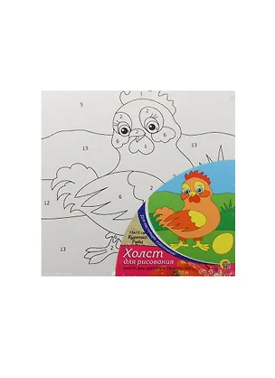 Набор для творчества Рыжий кот Холст с красками 15*15см Курочка Ряба Х-0309 2548399